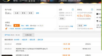 花呗提现怎么提不出来了