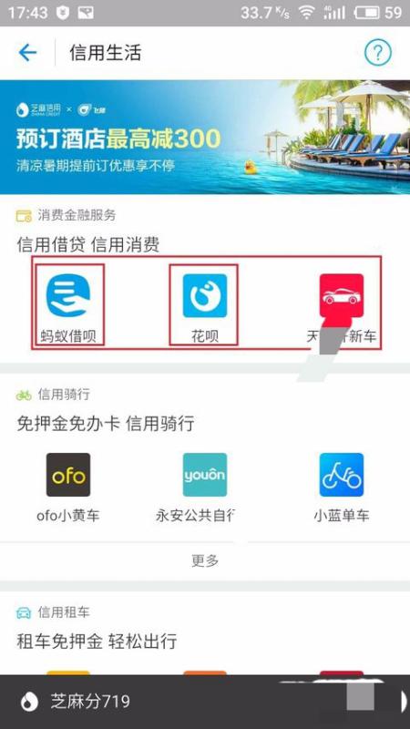 花呗提现怎么提不出来了