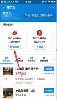花呗提现怎么提不出来了