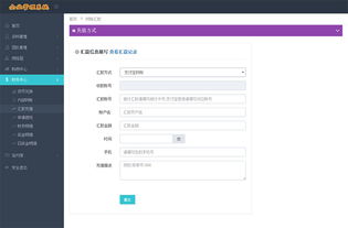 办理POS机，轻松管理财务