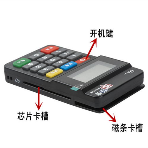 如何申请拉卡拉POS机流程图片