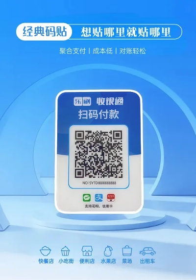 黄岛POS机办理加盟指南