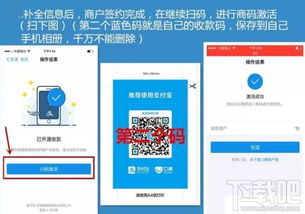 支付宝申请POS机的探讨