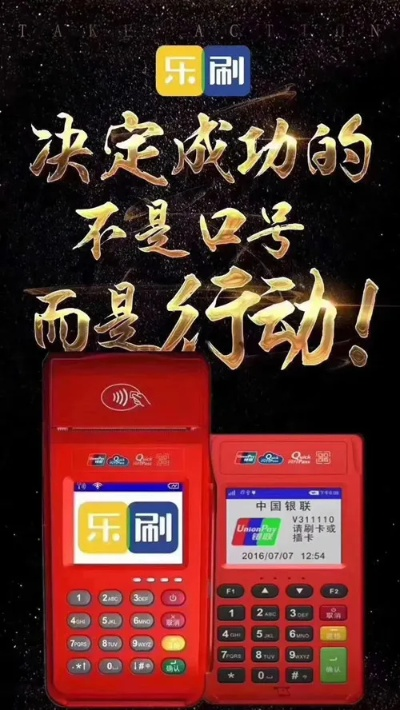 临汾个人POS机办理指南