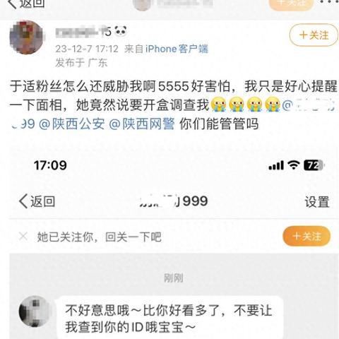 揭秘网络骗局，查开房记录的真相与防范