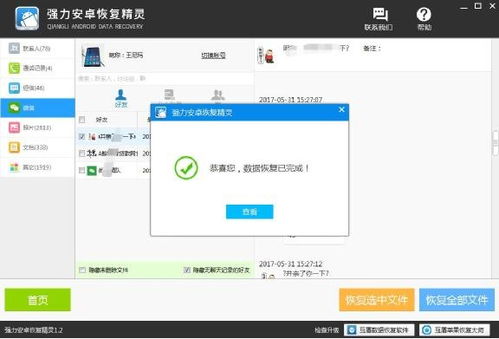 怎么查看别人的手机微信聊天记录？别做梦了！