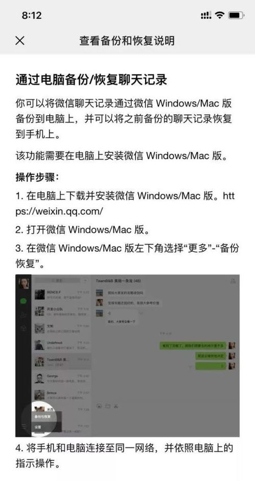 电脑上查看微信聊天记录的真相，合法途径与风险警示