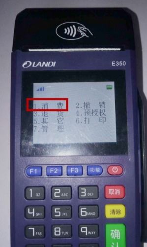 上海黄浦区拉卡拉POS机申请攻略