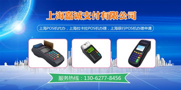 上海黄浦区拉卡拉POS机申请攻略