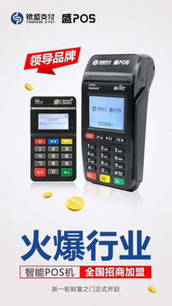关于申请电力POS机的情况说明