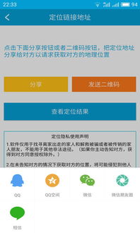 手机号码定位，隐私、技术与法律的交织