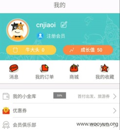 揭秘网络隐私，查开房了的真相与影响