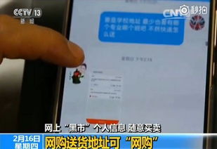 揭秘网络隐私，查开房了的真相与影响