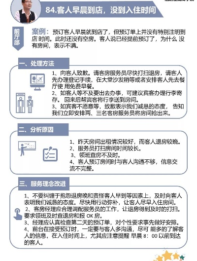 删除酒店宾馆入住记录，操作、影响与注意事项