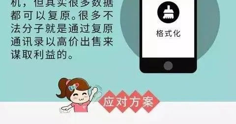手机隐私泄露大揭秘，谁可能查到你通话记录？如何防范？