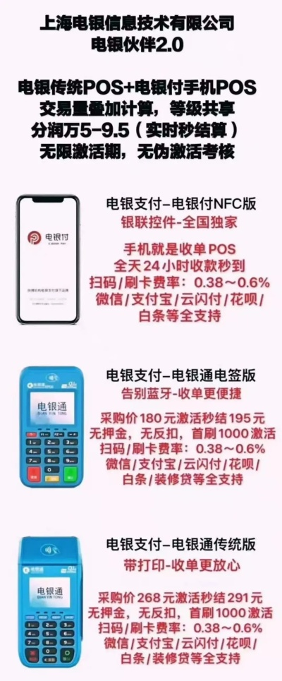 移动POS机办理标准详解