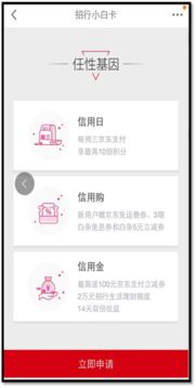 揭秘京东白条红包提现的陷阱与真相