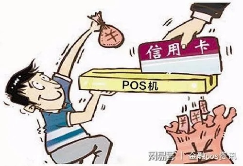 一清POS机申请资料大全
