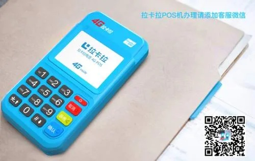 网上办理的POS机，便捷、安全与效率