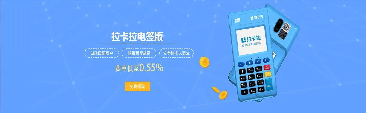 如何选择适合自己的POS机