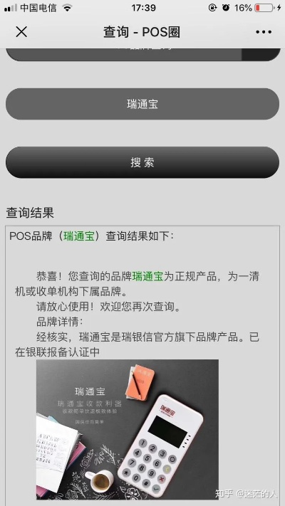 个人POS机免费申请渠道探索