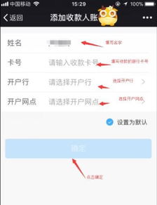 POS机申请办理个人业务流程详解