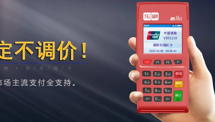 抚顺地区个人POS机办理指南