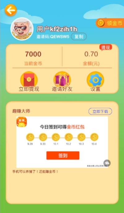 桃多多额度提现详解，开通额度影响及案例分享