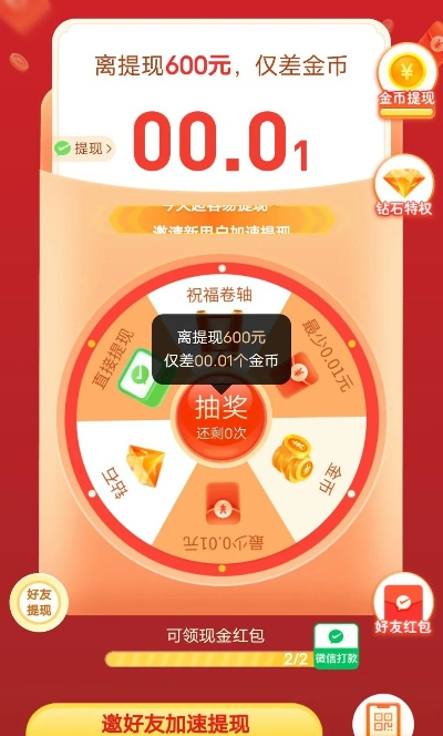 桃多多额度提现详解，开通额度影响及案例分享