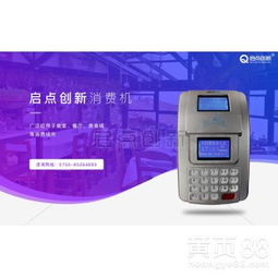 深圳龙华区POS机办理指南