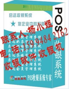 深圳龙华区POS机办理指南