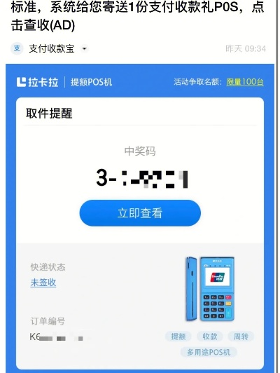 支付宝申请POS机乱扣钱问题揭秘