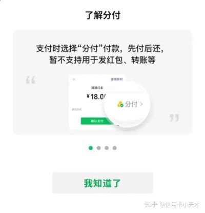 微信分付额度怎么套出来？微信分付额度70000算高吗？