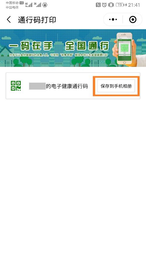 邮政申请退POS机客服电话号码指南