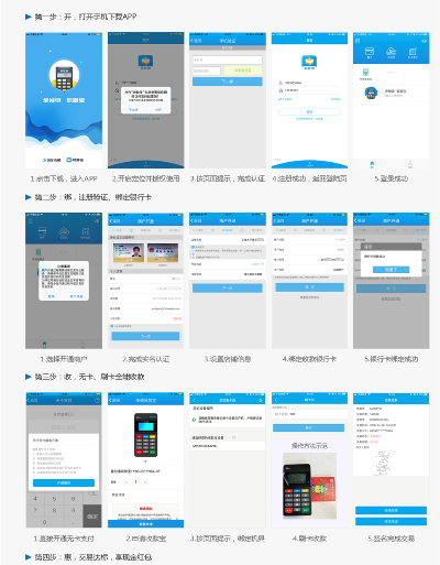 个人如何申请手机POS机刷卡机