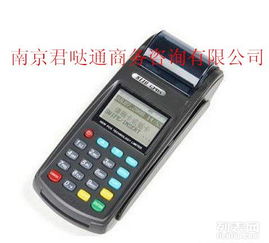 南京办理pos机全指南