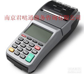 南京办理pos机全指南