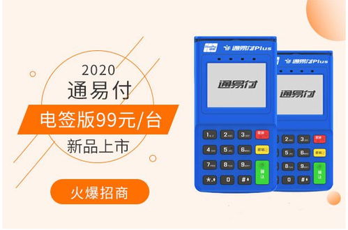 雷波县个人申请POS机业务的流程与案例解析