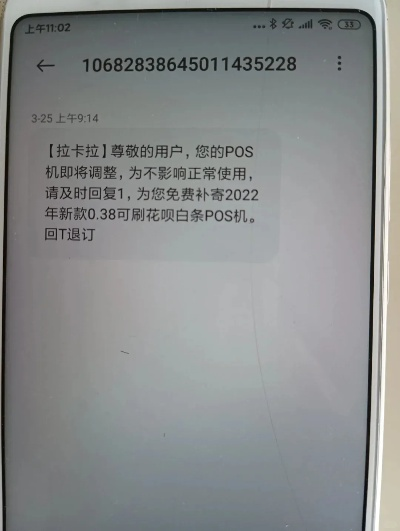 POS机办理通知短信内容撰写指南
