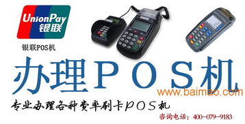 易POS机办理指南，轻松掌握，快速上手