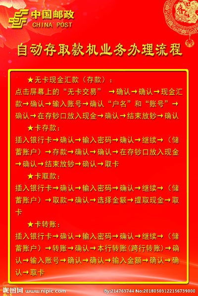 丰县邮政POS机办理指南