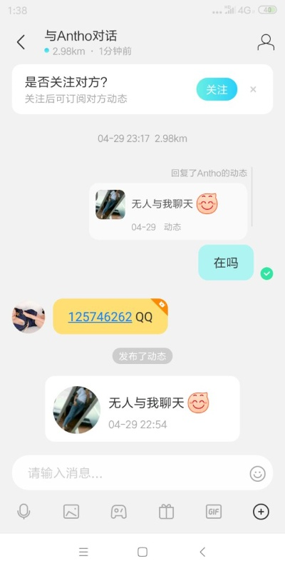 探索陌陌聊天记录的奥秘