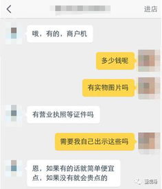 有营业执照可以申请POS机吗？