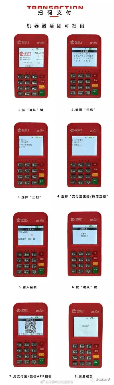 乌海云POS机办理指南