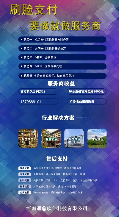 融付POS机服务商申请流程详解