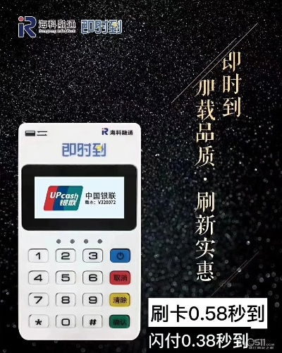 融付POS机服务商申请流程详解