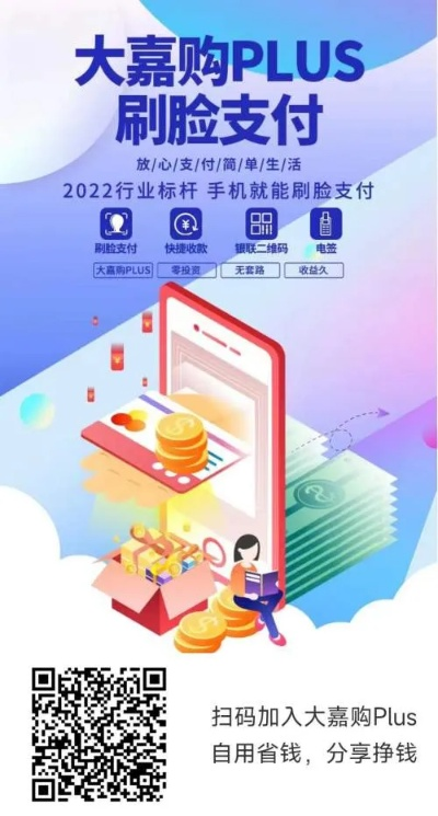 揭秘嘉联支付POS机办理的倾销策略
