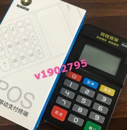 怎样安全申请POS机官网？