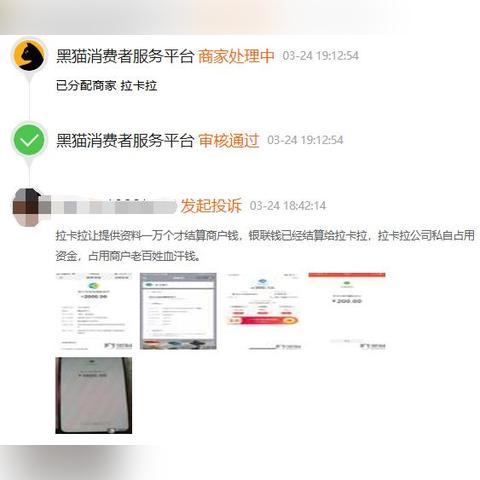 个人申请拉卡拉POS机押金问题解答