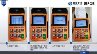 盛店宝POS机个人申请详解